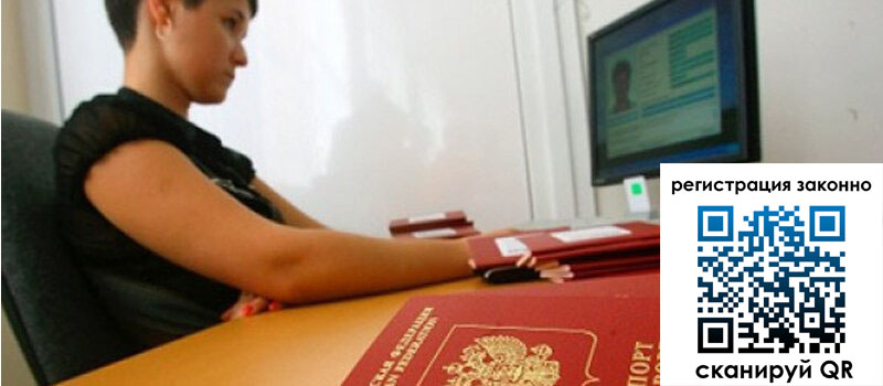 Временная регистрация в Шлиссельбурге